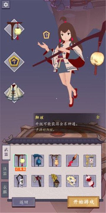 符剑如律令截图