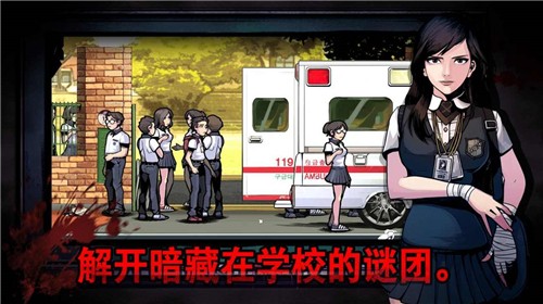 逃离噩梦教室截图