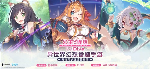 公主连接wiki截图