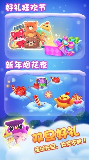 传趣消消乐截图