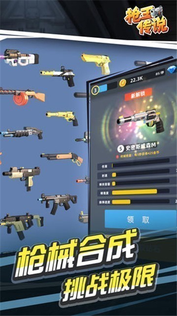 拇指枪王在线玩截图