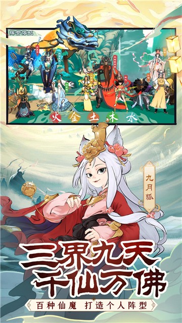 前方有妖气截图