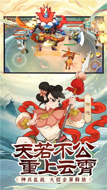 前方有妖气截图