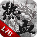 正统传奇手游