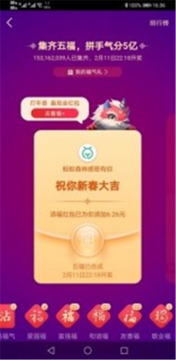 五福打年兽什么意思