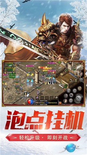 冰雪仙境传奇打金