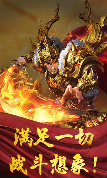 超变特戒传奇
