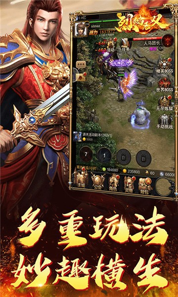烈焰无双