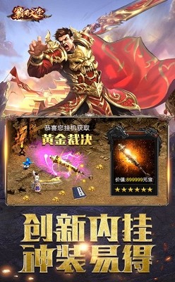 往昔传奇命运之刃