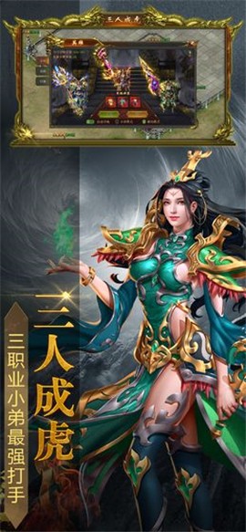 热血单职业传奇2021