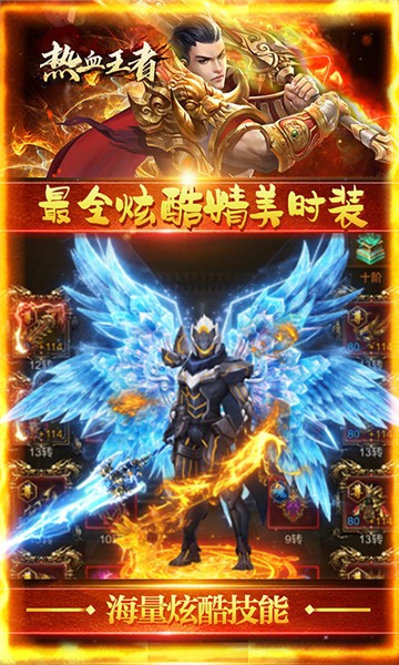 热血王者hd