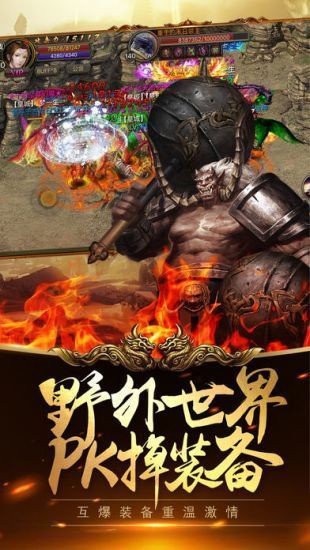 火龙一刀斩手游