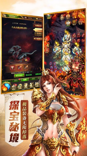 传世西游