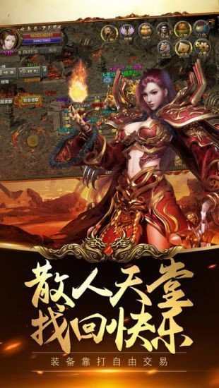 火龙一刀斩手游