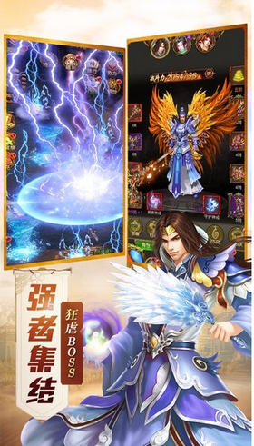 传世西游