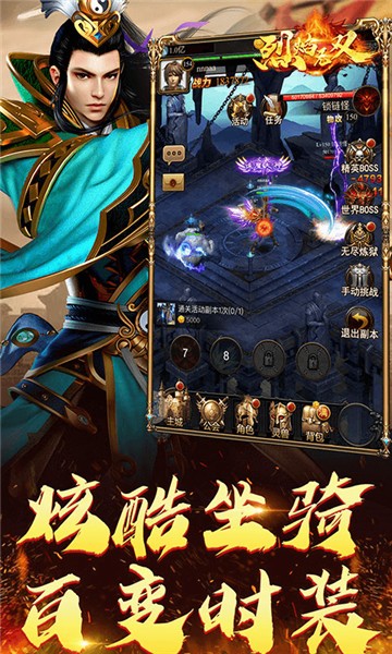 烈焰无双