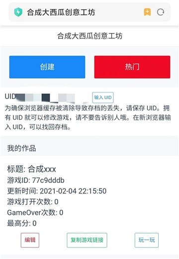 合成大西瓜创意工坊网址