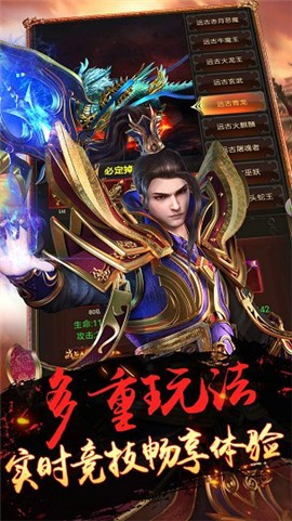 贪玩龙城战歌之天王传奇