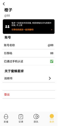 蜜蜂星球