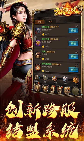 烈焰无双