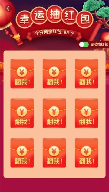 我要大元宝