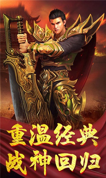 超变特戒传奇