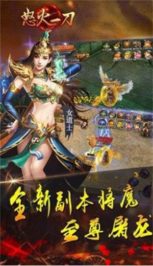 怒火一刀单职业