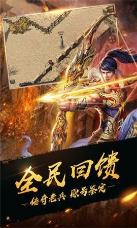 最强传奇之旅
