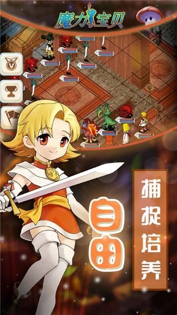 魔力宝贝归来怀旧服截图