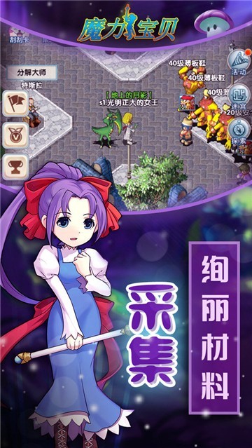 魔力宝贝归来怀旧服截图