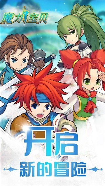 魔力宝贝归来怀旧服截图