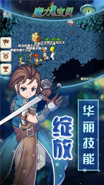 魔力宝贝归来怀旧服截图