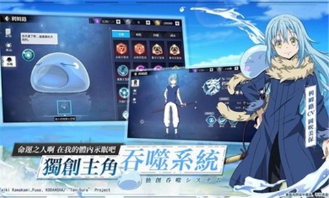 关于我转生成为史莱姆这件事第二季截图
