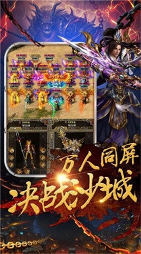 无尽传奇