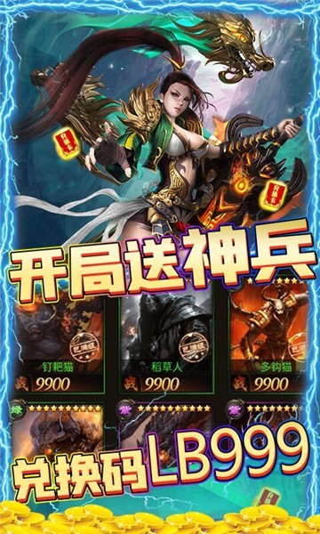 傲剑苍穹传奇