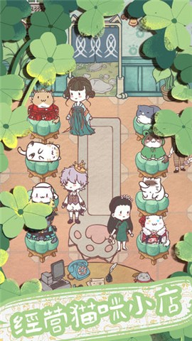 开心猫舍1.3