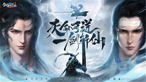 仙逆长生诀