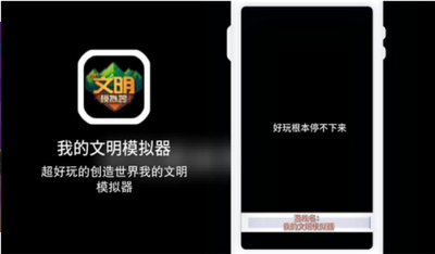 我的文明模拟器