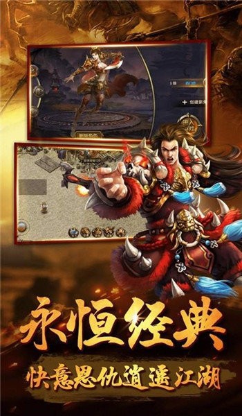 完美火龙篇
