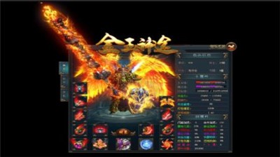 金玉神途
