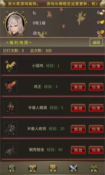挂机吧光头