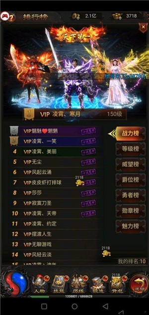 传奇战记H5手游