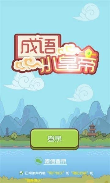 词语小皇帝