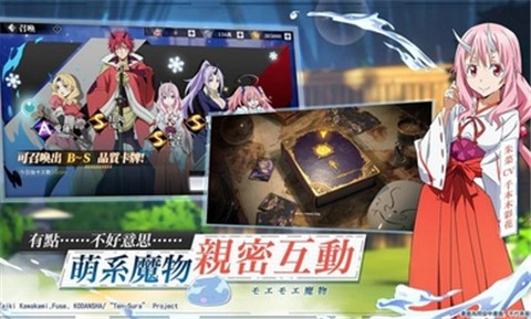 关于我转生成为史莱姆这件事第二季