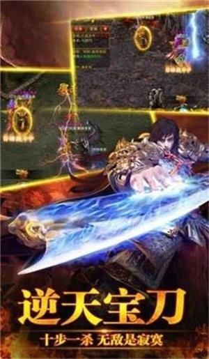 烈火传奇3