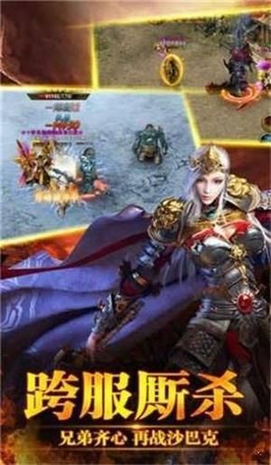 烈火传奇3
