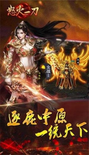 怒火一刀单职业