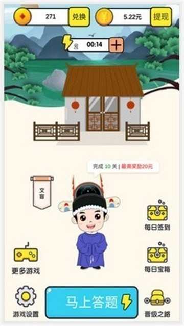 词语小皇帝