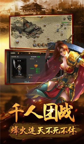 完美火龙篇