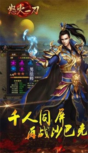 怒火一刀单职业